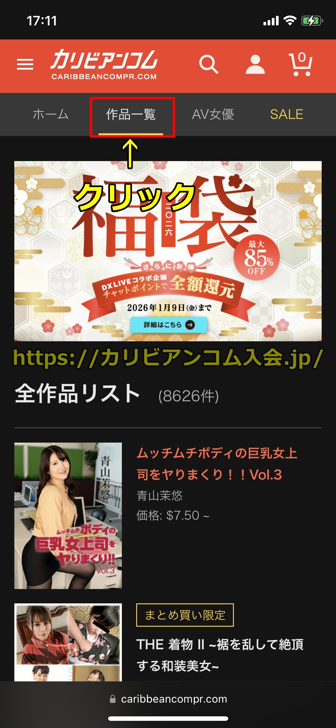 カリビアンコムプレミアム