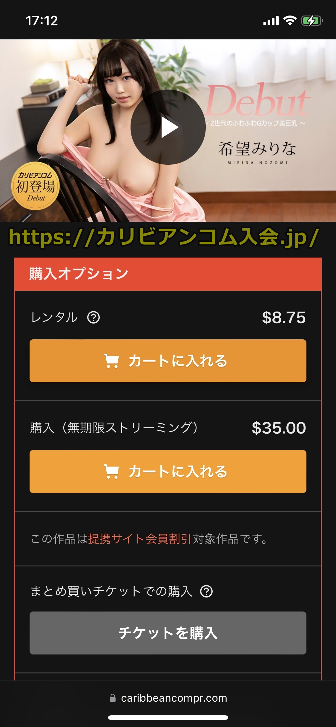 カリビアンコムプレミアム